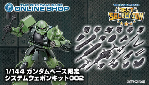 未組立ガンダムベース限定ウェポンキット001～010＋アクションベース２個 未組立ガンダムベース限定ウェポンキット001～010＋アクション