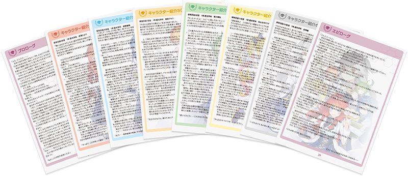 説明書のストーリーページ