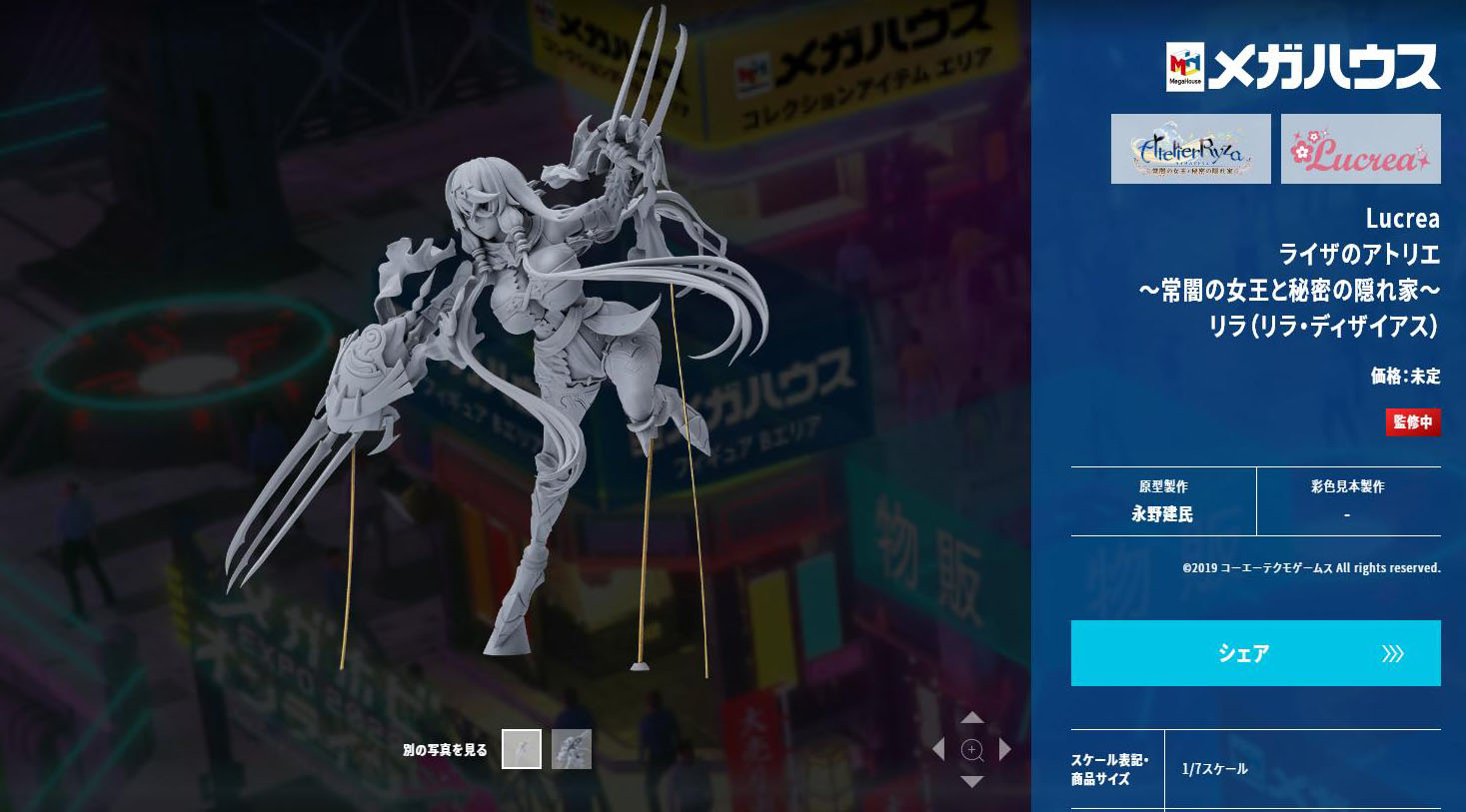 各フィギュアは様々な角度でチェックできる