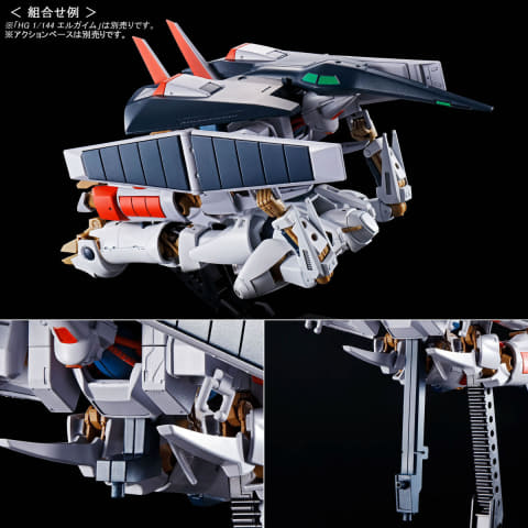 HG 1/144 エルガイムMk-II」がプレミアムバンダイ限定で2021年3月に