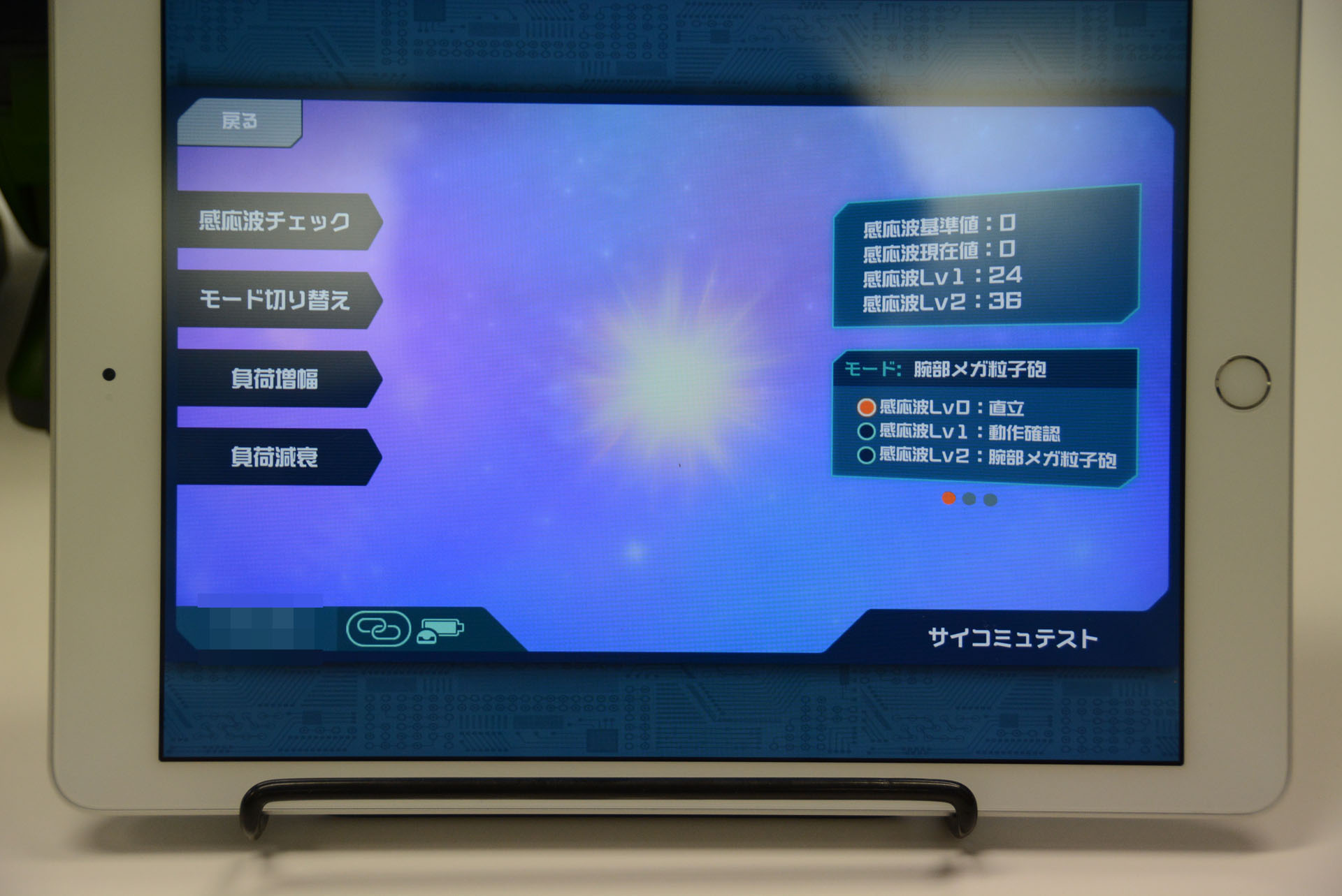 プログラムのインターフェース。脳活動が活発になると次の動作に移行する