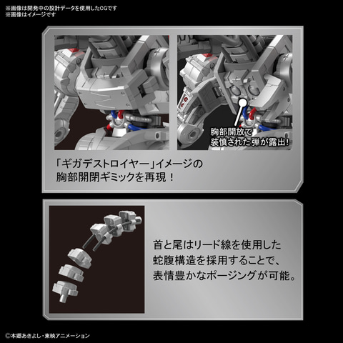 デジタルワールド最強の「デジモン」が立体化！「Figure-rise Standard