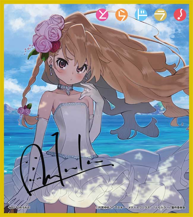 キャラアニ.com限定特典は「田中将賀複製サイン入り色紙」