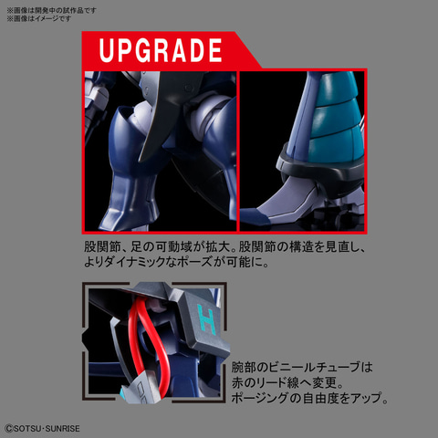 重戦機エルガイム」より、「HG 1/144 アトール」がリニューアルして