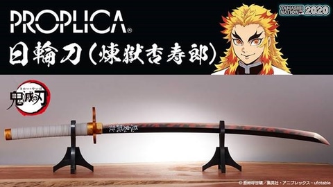 TAMASHII NATION】煉獄さんの刀をその手に! 「鬼滅の刃」より、本格