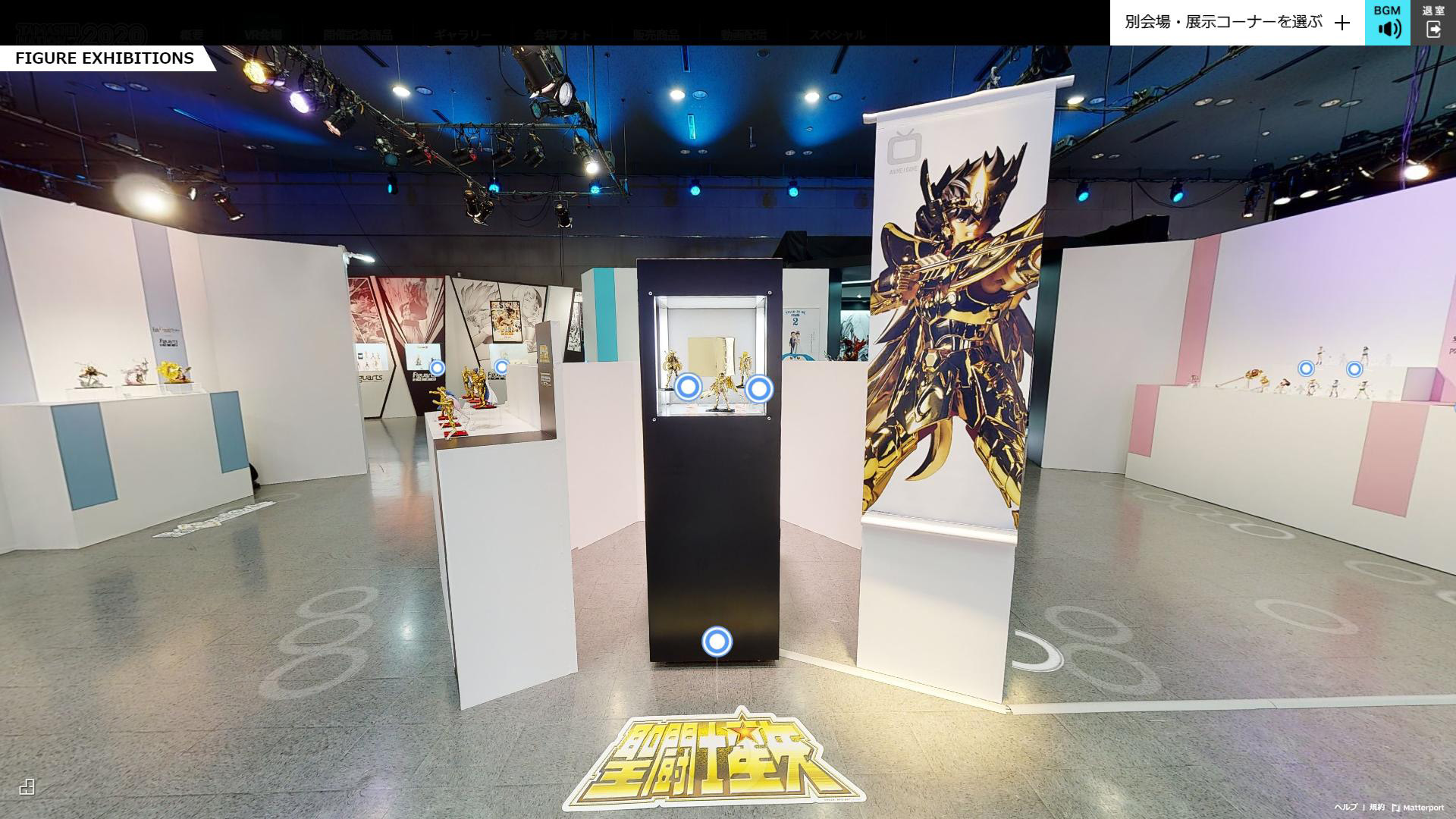 ゲーム感覚で会場を探索できる