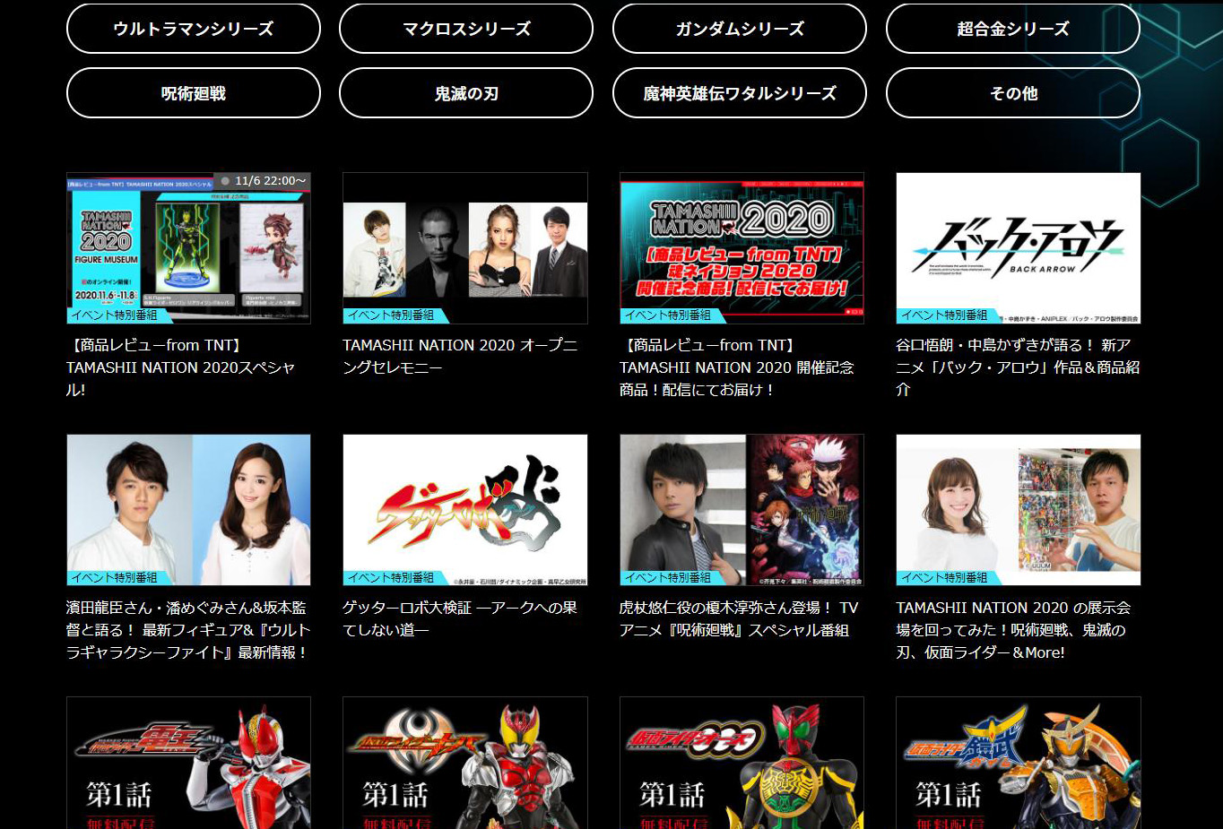 配信番組も見逃せない