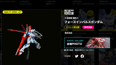 Tamashii Nation Metal Robot魂 Side Ms で フォースインパルスガンダム ジャスティスガンダム リ ガズィ カスタム 登場 Hobby Watch