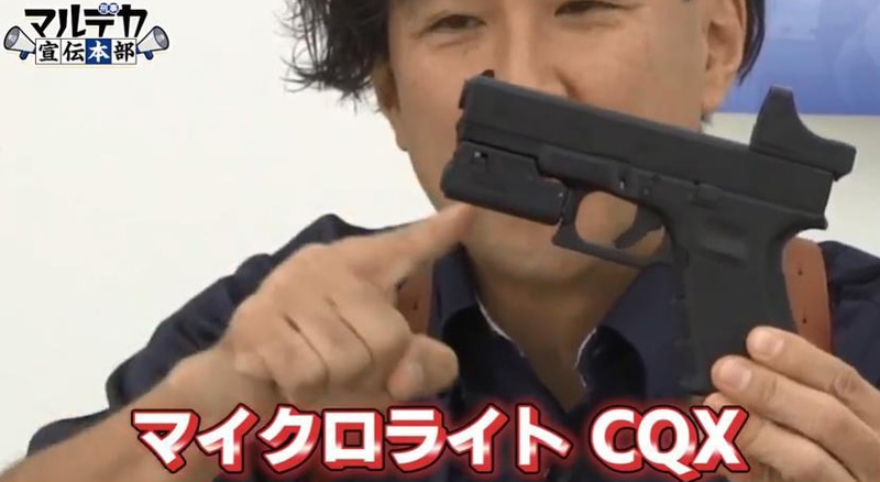 オプション装備「マイクロライト CQX」も発表。コンパクトだがハンドガンだけでなく、20mmレイルでライフルにも着けられるという