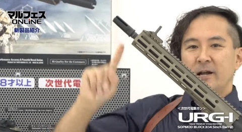 東京マルイ、「スコーピオンMod.D」、「URG-I SOPMOD Block3」に加え