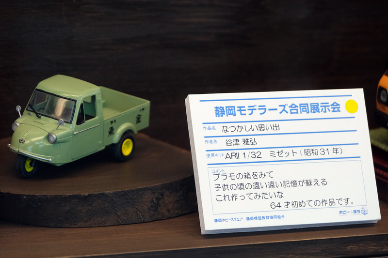 添えられたカードから作者の想いが伝わってくる