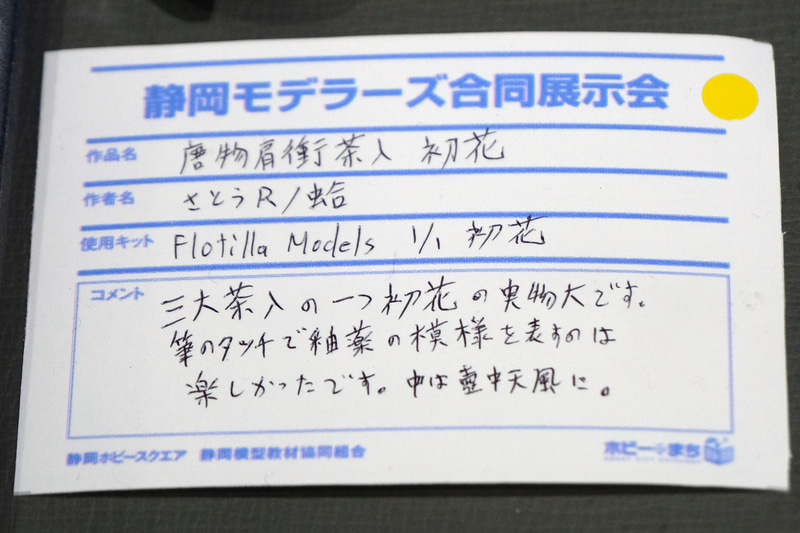 Flotilla models社からガレーシキットとして発売された物だという