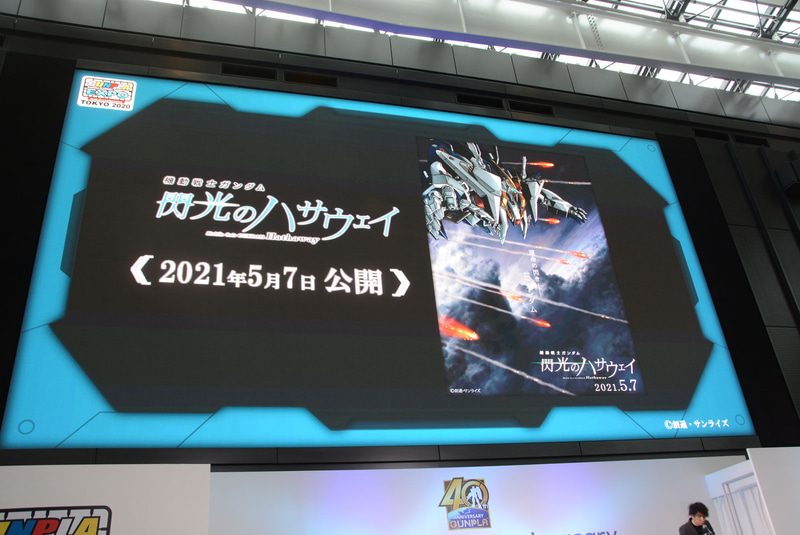 サンライズのプロデューサー・小形尚弘氏はアニメの新作情報を発表した