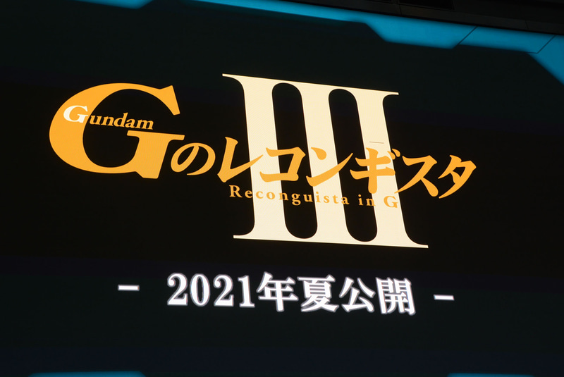 サンライズのプロデューサー・小形尚弘氏はアニメの新作情報を発表した