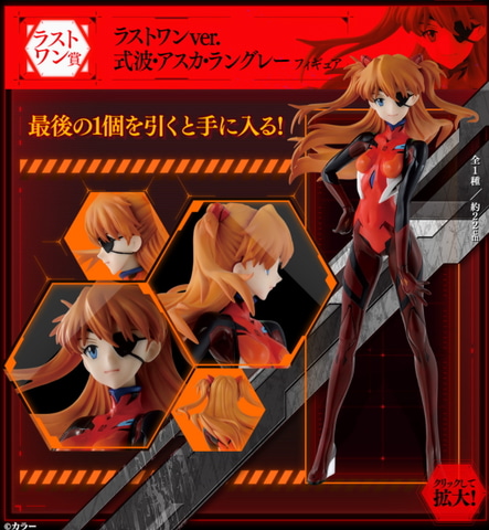 BANDAI - 一番くじ シン・エヴァンゲリオン　劇場版 一番くじ シン・エヴァンゲリオン劇場版～エントリースタート