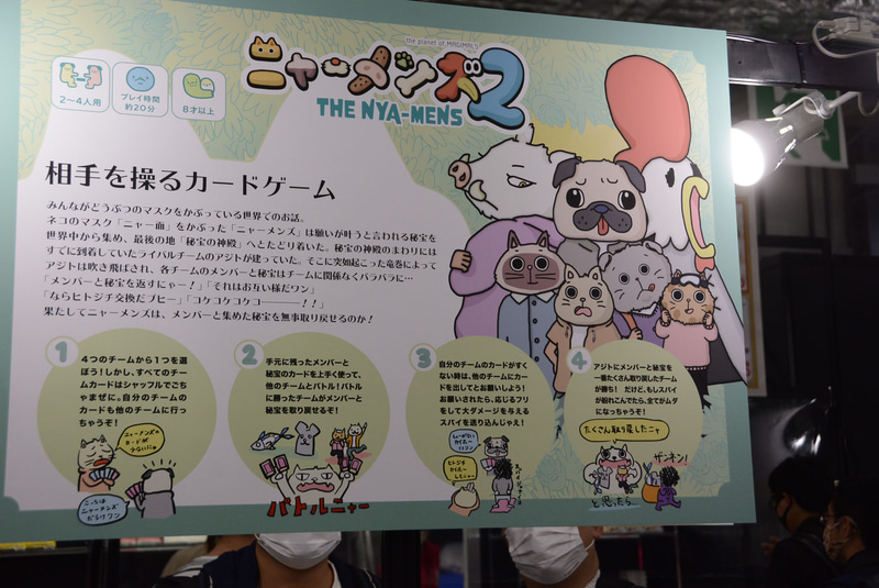 ゲームの基本ルール。かわいらしくヌルい世界観だが、ゲーム性は強い