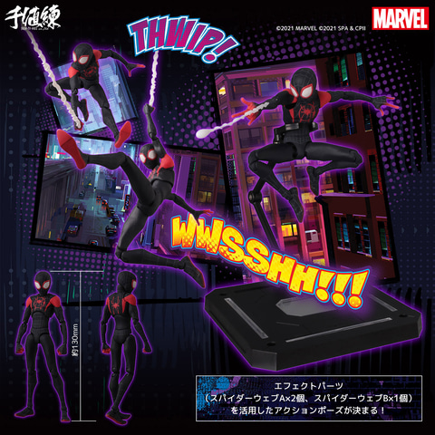映画「スパイダーマン：スパイダーバース」より、アクションフィギュア