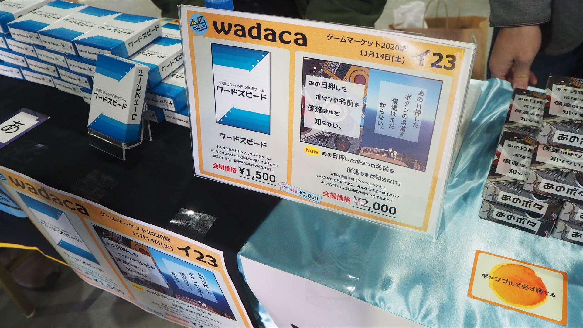 左が知識とひらめきが要求される「ワードスピード」、右が新作の「あの日押したボタンの名前を僕達はまだ知らない。」