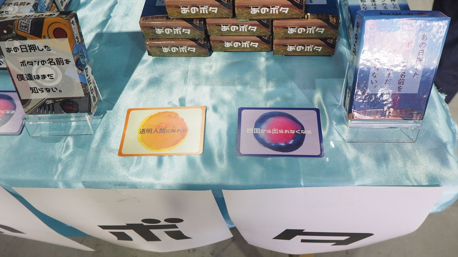 しかし、この組み合わせなら、ボタンを押す人も出てきそうだ