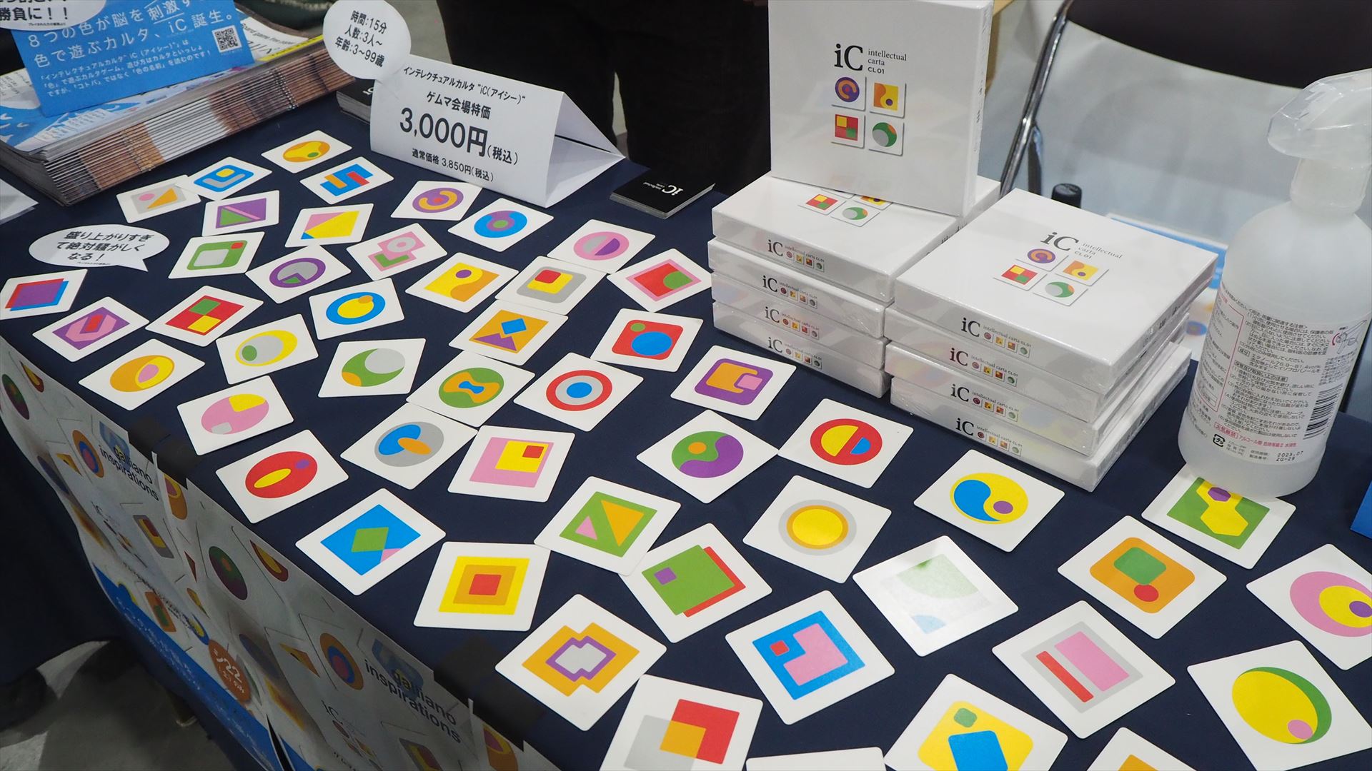 取り札を全部並べて、読み手が読み札の色を「緑、赤、オレンジ」のように読み上げ、その色の組み合わせの取り札を先にとった人がその札を獲得できる