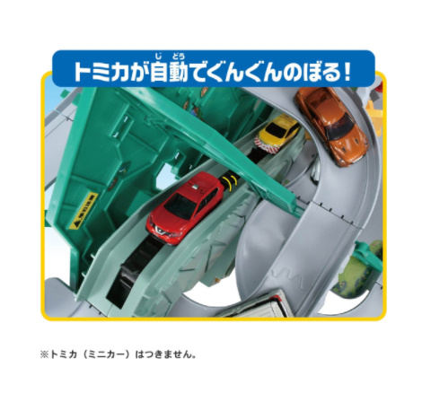 トミカ トンネルくぐって!やまのぼりドライブ」のクリスマスおもちゃ