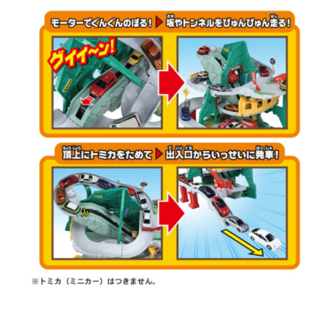 タカラトミー トミカ くるくる! やまのぼりドライブ トミカ トンネルくぐって!やまのぼりドライブ」のクリスマス