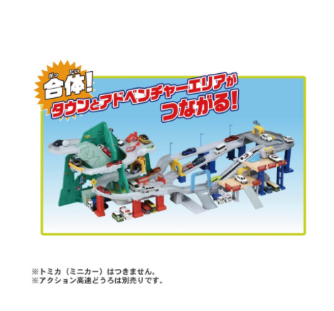 新品未開封 タカラトミー トミカ トンネルくぐって! やまのぼりドライブ Amazon.co.jp: トミカ トンネルくぐって! やまのぼりドライブ