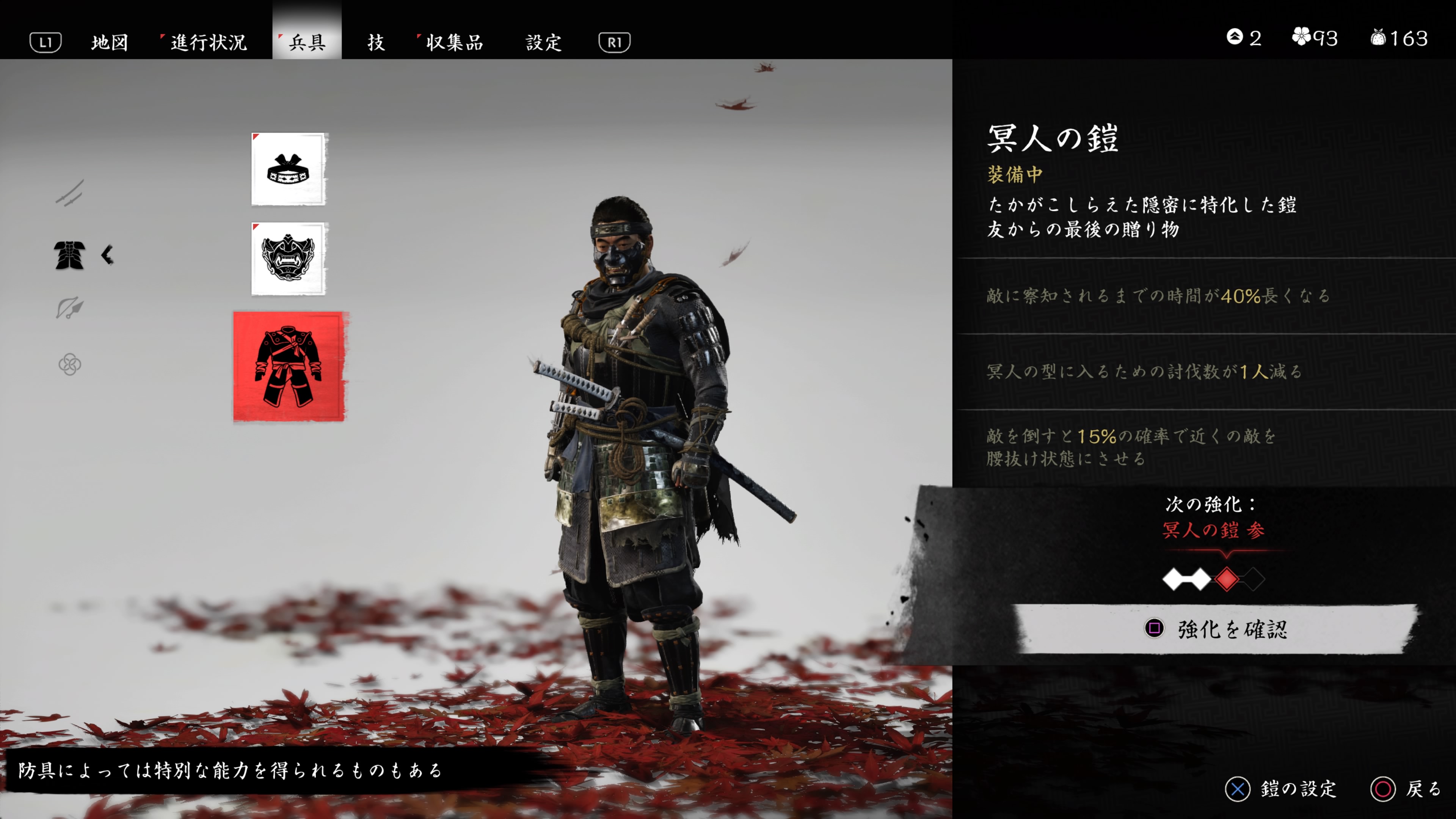 トップ画面とゲーム内の冥人の鎧の姿。鎧は強化することで姿が変わる。figmaは2段階目の強化の姿を再現している