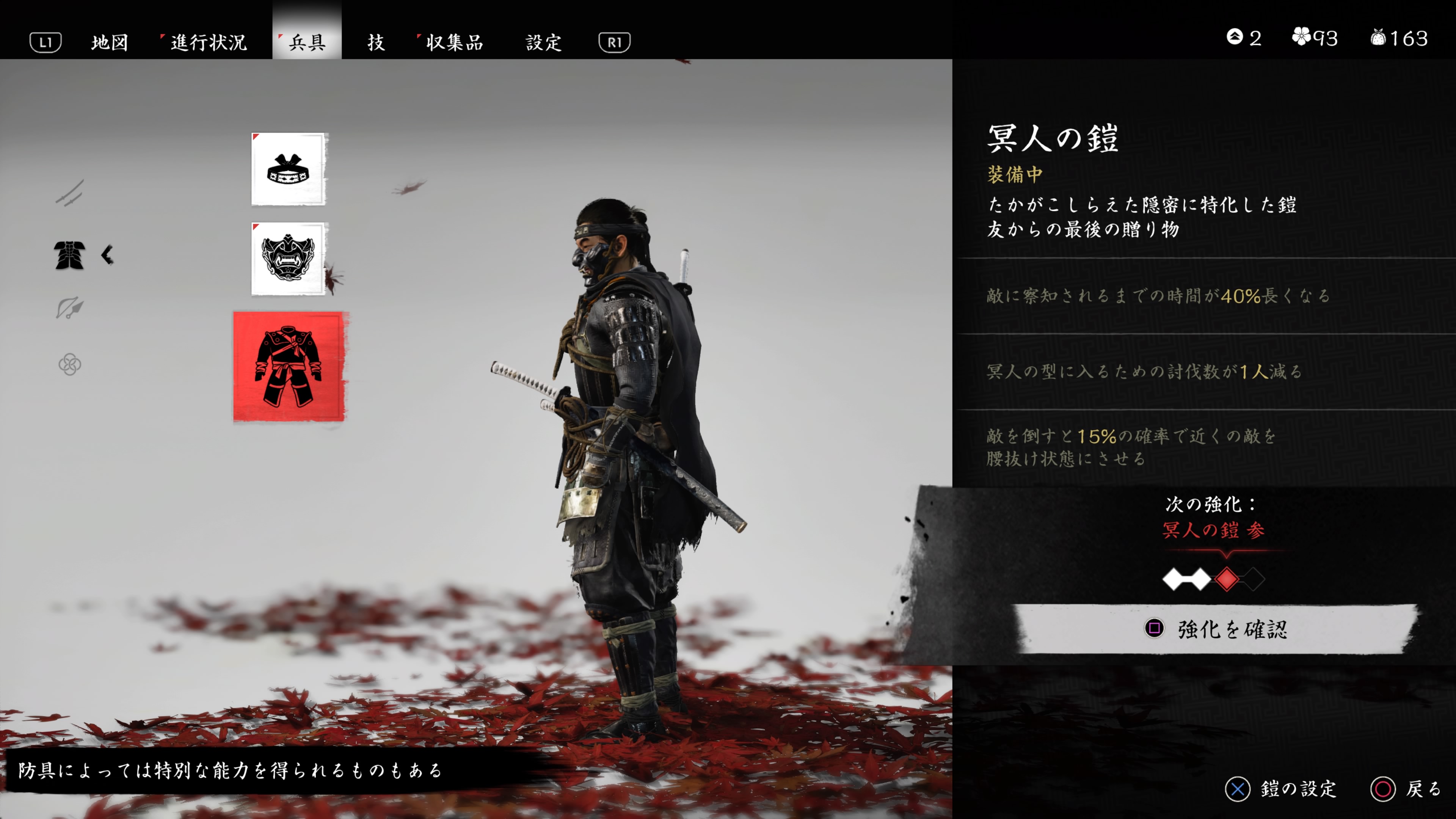 トップ画面とゲーム内の冥人の鎧の姿。鎧は強化することで姿が変わる。figmaは2段階目の強化の姿を再現している