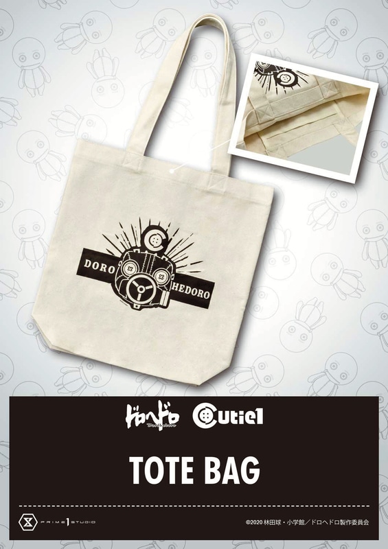 「ドロヘドロ トートバッグ」価格：1,500円（税込）