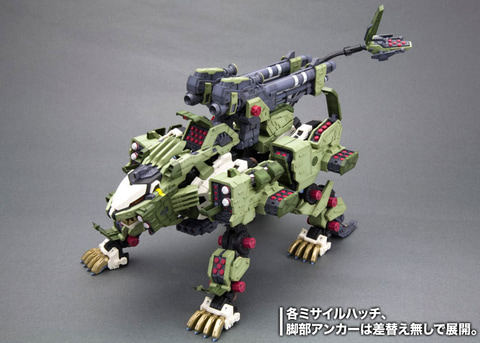 HMMゾイド」より驚異の重武装形態「RZ-041 ライガーゼロ パンツァー