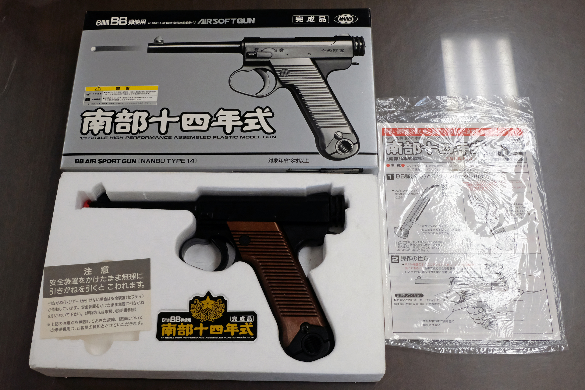 現在は絶販のエアコッキング「南部14年式」も見せて貰った。オールドファンには懐かしい旧版パッケージ。リメイクされないまま生産終了となったがその希少さで、現在ネットオークションではスタンダード電動ガンが買えるぐらいに高騰しているという