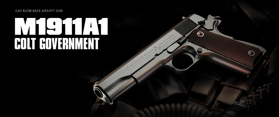 M1911A1コルトガバメントは人気の高い銃だ。ガスブローバックハンドガン「M1911A1コルトガバメント」は今後長く売れる定番商品となるべく2002年に発売された。価格は16,800円（税別）