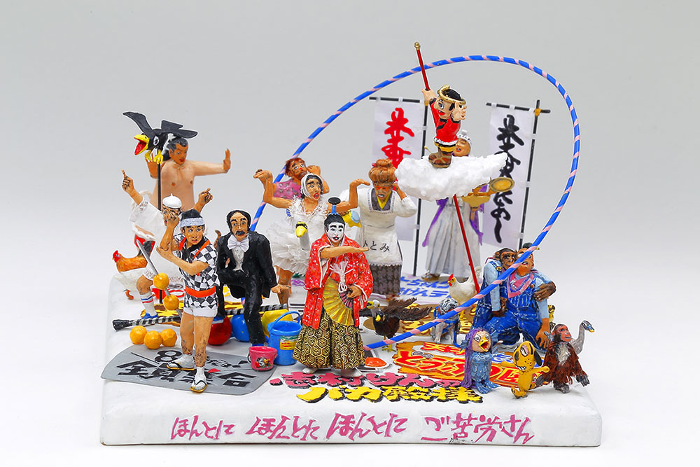 【 銅　賞 】題 名：志村けん