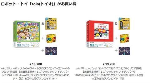 toio GoGo ロボットプログラミング＆工作生物 ゲズンロイド toio toio