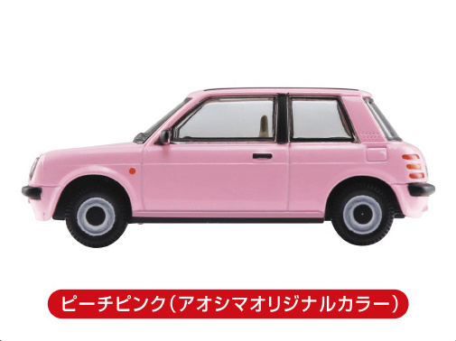ピーチピンク（アオシマオリジナルカラー）