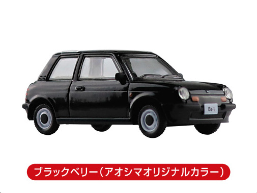 ブラックベリー（アオシマオリジナルカラー）