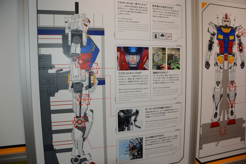 “動く実物大ガンダム”の技術的バックボーンを学ぶことができる