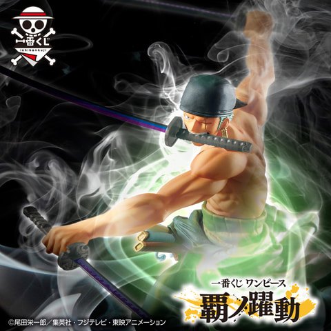 BANDAI ワンピース覇の躍動バトルフィギュア ルフィたちの躍動するバトルフィギュアが登場！ 「一番くじ
