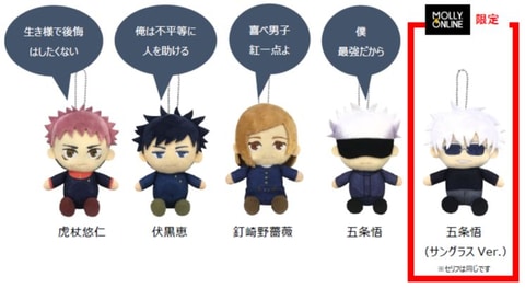BANDAI - 【モーリーオンライン限定】【最安値】呪術廻戦 両面宿儺 セット 両面宿儺 「呪術廻戦」 Combination Battle2-宿儺- - メルカリ