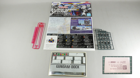 レビュー】「1/144 RX-78F00 ガンダム＆ガンダムドック」レビュー 動く