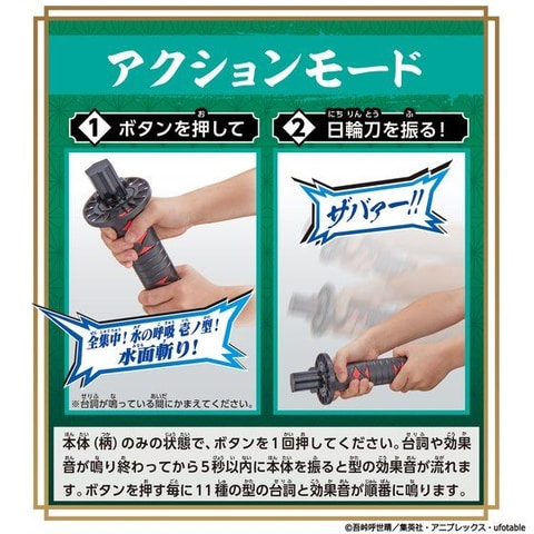 鬼滅の刃 DX 日輪刀」、プレミアムバンダイで再受注開始 - HOBBY Watch