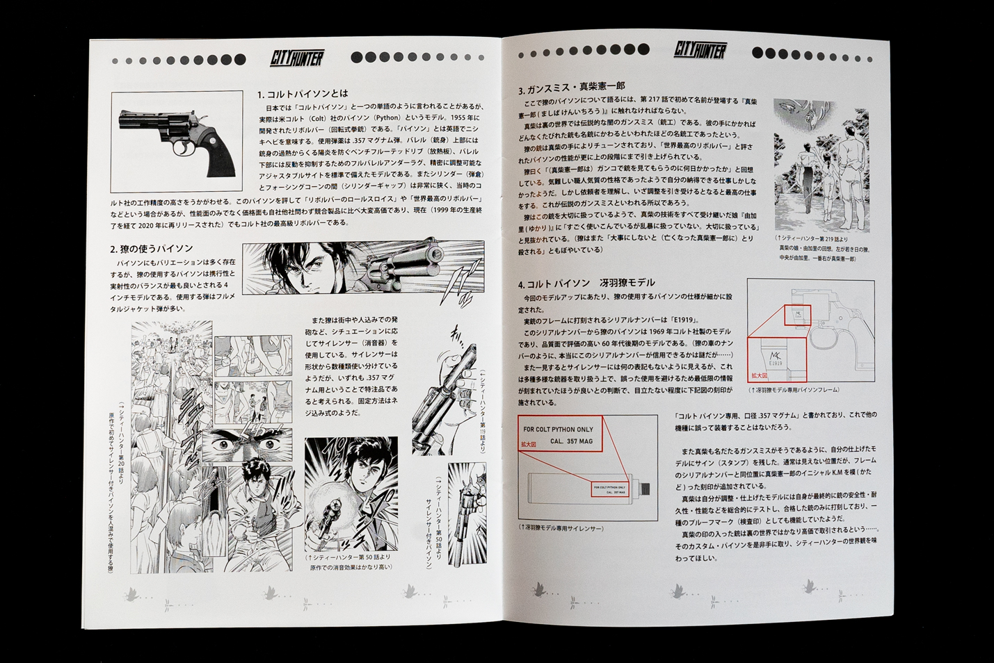パッケージを開けると、中から宝箱のように嬉しいアイテムが出てくる。金属の輪のような部品はサイレンサーと銃口の間に入れることができるシム。これを使うことで銃の側面にきちんとサイレンサーの刻印が位置するように取り付けられる