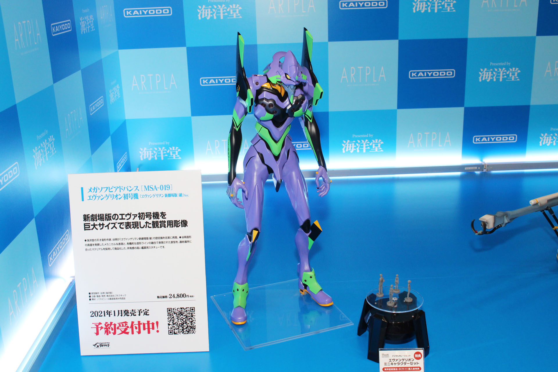 「メガソフビアドバンス［MSA-019］エヴァンゲリオン初号機『ヱヴァンゲリヲン新劇場版：破』Ver.」。新劇場版の初号機をビッグサイズで表現したソフビフィギュア。2021年1月発売予定、価格は24,800円（税別）