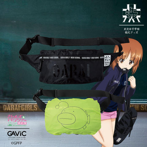 ガールズ＆パンツァー」×「GAViC」コラボグッズ第2弾！ 黒森峰女学園の