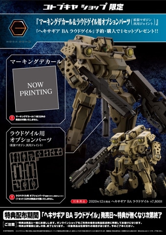 巨大なタイヤ、武骨なデザインがカッコイイ「BA ラウドゲイル」が12月