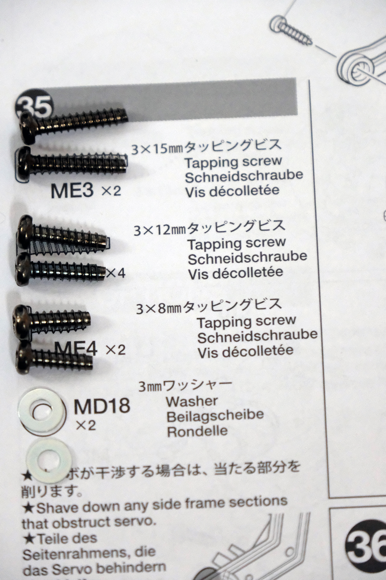 説明書に原寸大で部品が描かれているので、部品を間違わない