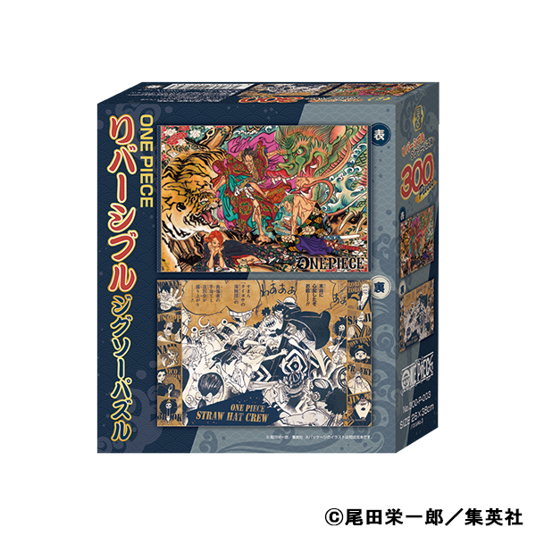 「ONE PIECE」両面ジグソーパズル(300ピース)