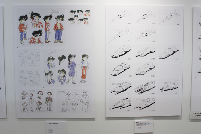 展示されている資料はメカやキャラクターなど多数。下には資料の内容が書かれている