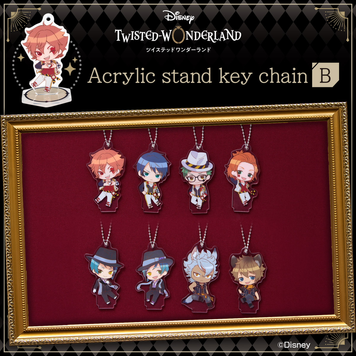 B（全8種）/価格：各880円(税込、送料・手数料別途)